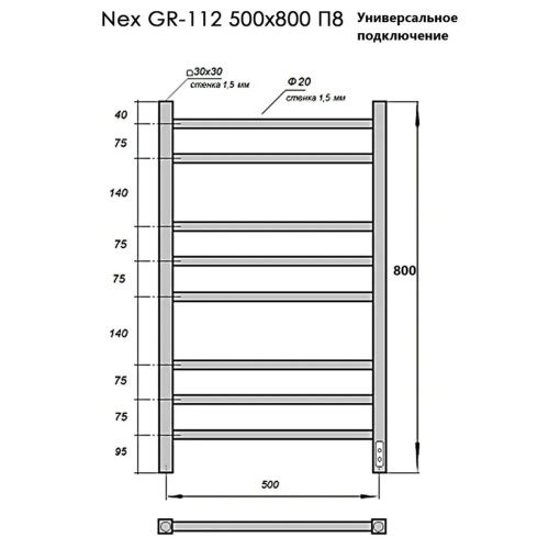Полотенцесушитель электрический 130 Вт Grois Nex GR-112 500х800 П8 grey U