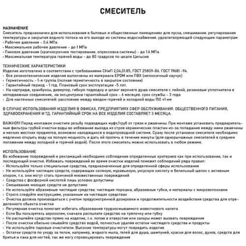 Смеситель для бидe GFmark 20722 встраиваемый Черный из нержавеющей стали