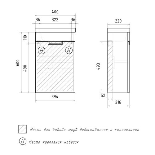 Тумба для ванны подвесная VOLNA Vario Z.40.1D, tpVARIO.Z40.1D-09 с раковиной Миранда 40