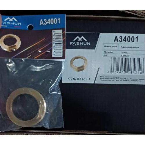 Гайка прижимная FASHUN A34001 для крепления картриджа 35 мм