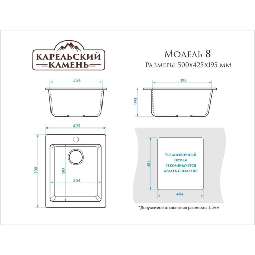 Мойка для кухни врезная Агата 8/Q2 бежевая из литьевого мрамора, 50*42.5 см без сифона