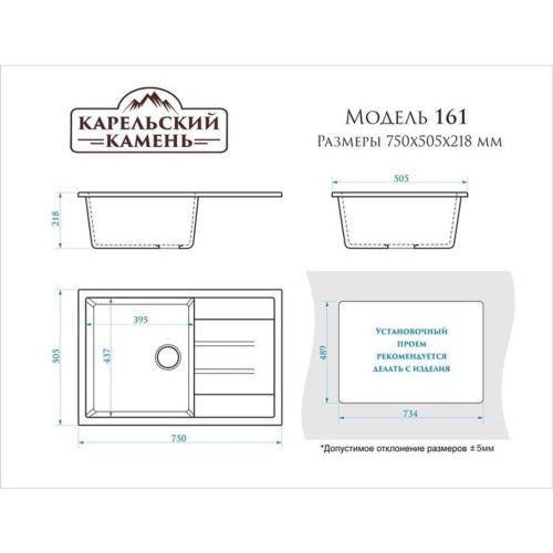 Мойка для кухни врезная Агата 161/Q4 черная из литьевого мрамора, 75*50.5 см без сифона