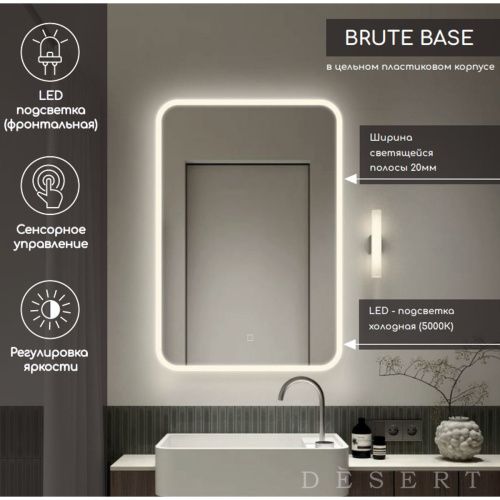 Зеркало  Brute Base LED DS219 1000х800 с сенсором , Зеркала Desert LED, РОССИЯ, Agava
