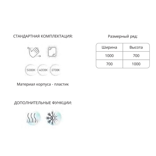 Зеркало Alma LED 700x1000 ЗЛП1228 с бесконтактным сенсором