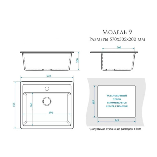 Мойка для кухни врезная Агата 9/Q8 тёмно-серая из литьевого мрамора, 57*50.5 см без сифона