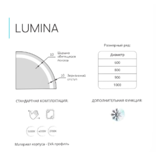 Зеркало D1000 Lumina LED ЗЛП4888 c бесконтактным сенсором