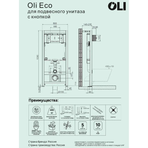 Комплект Инсталляция OLI 80 ECO mechanic с кнопкой Slim белая 886914SLO1 + Унитаз подвесной Knois KN9722001 безободковый, с крышкой 53,3х36,5х35,5 см.
