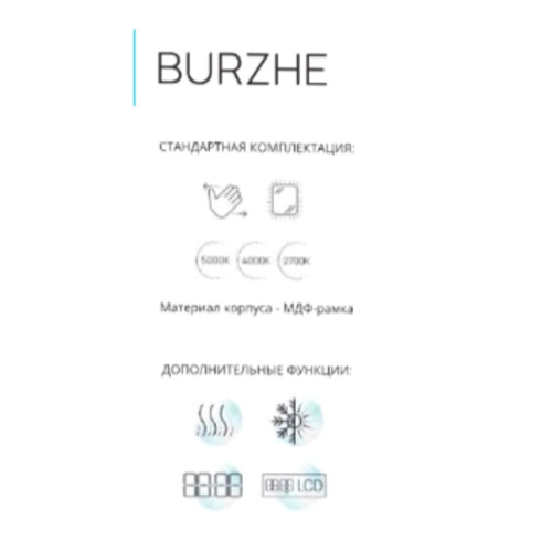 Зеркало Burzhe LED 1000х700 с бесконтактным сенсором с подогревом, холодная подсветка , Зеркала сенсорные с подогревом, РОССИЯ, Agava