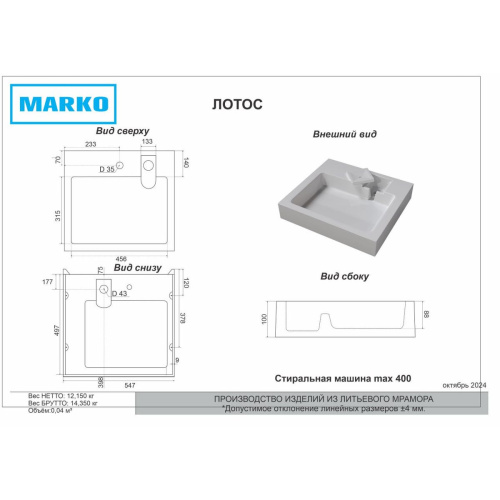 Раковина Лотос 60 Белый 5270500 с кронштейном и мыльницей 600х500х100 мм