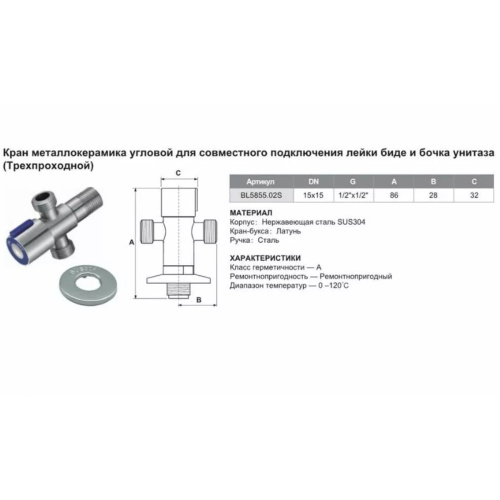 Кран-переходник угловой 1/2