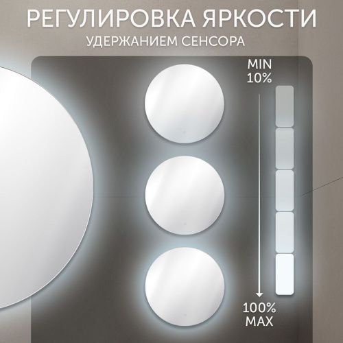 Зеркало AGATA LED 6085-Zm2, 600х850 мм, с сенсором, капля