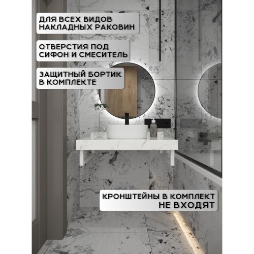 Столешница под раковину керамогранитная 90х50 см Watersense Eva W00283 белый мрамор