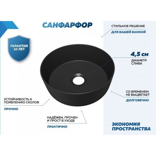 Раковина накладная Watersense Milana D31 W00171 310х310х110 мм черная матовая