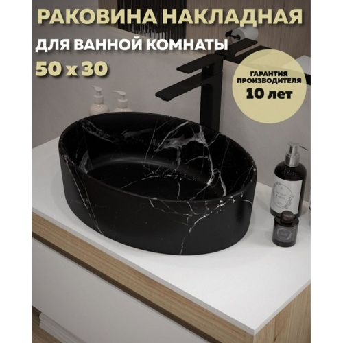 Раковина накладная Watersense Amelia 50 W00771 505х360х140 мм мрамор черный матовый