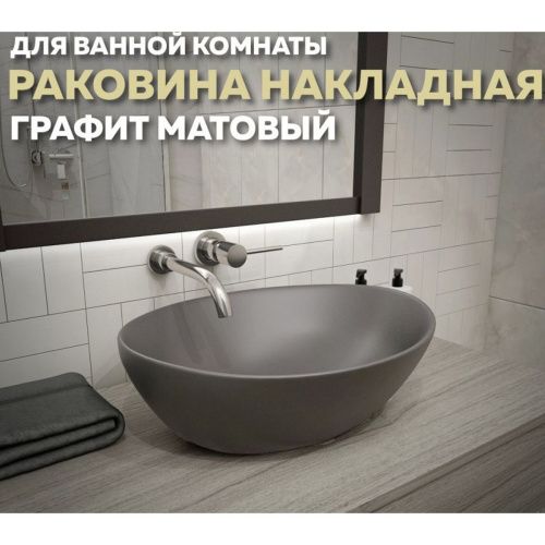 Раковина накладная Watersense Amelia 40 W00065 410х335х145 мм графит матовая