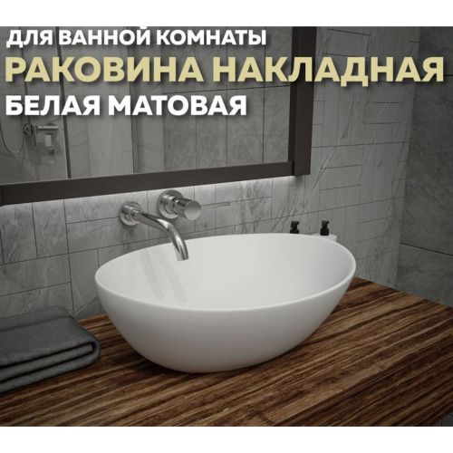Раковина накладная Watersense Amelia 40 W00064 410х335х145 мм белый матовый