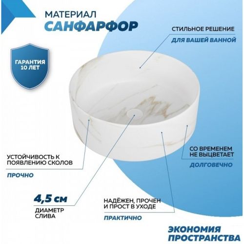 Раковина накладная Watersense Milana D35 W00761 360х360х125 мм мрамор белый матовый