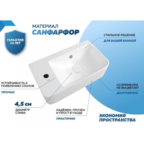 Раковина подвесная левая Watersense Mia 45 W00024 450х260х90 мм с полочкой под смеситель, белая