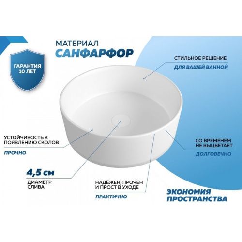 Раковина накладная Watersense Milana D35 W00008 355х355х120 мм белая