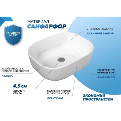 Раковина накладная Watersense Rita 50 W00016 490х395х150 мм белая