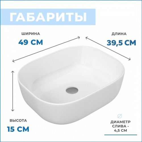 Раковина накладная Watersense Rita 50 W00016 490х395х150 мм белая