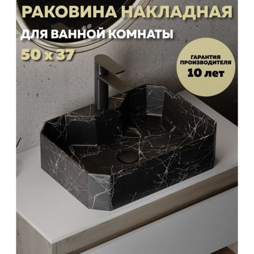 Раковина накладная Watersense Paula 50 W00755 500х370х135 мм с полочкой под смеситель, черный мрамор
