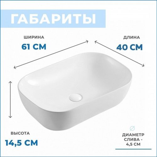 Раковина накладная Watersense Rita 60 W00015 610х400х145 мм белая