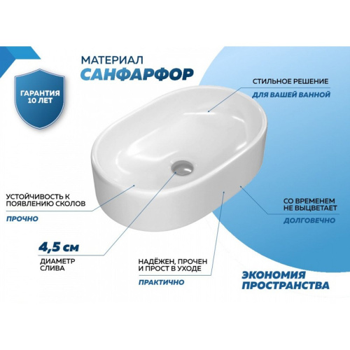 Раковина накладная Watersense Camila 52 W00013 520х330х130 мм белая
