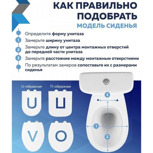 Сиденье для унитаза Watersense Rita Strike W01844 дюропласт, с микролифтом, быстросъем, универсальное