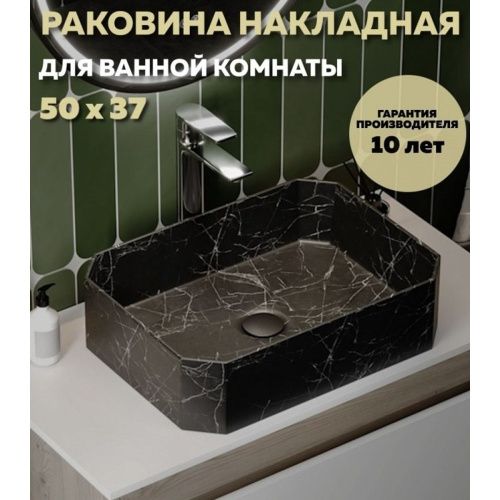 Раковина накладная Watersense Paula 50 W0075 500х370х135 мм черный мрамор