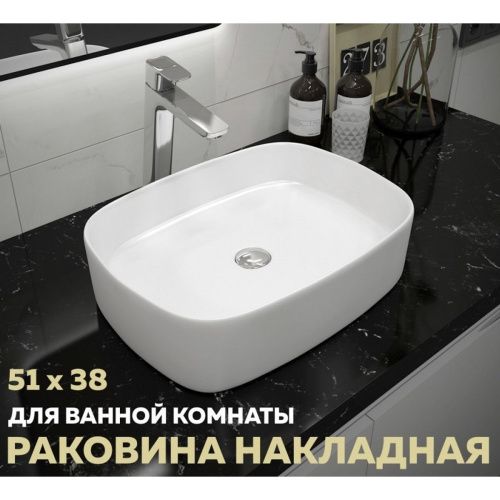 Раковина накладная Watersense Rita 51 W00022 505х375х135 мм белая