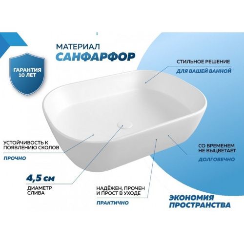 Раковина накладная Watersense Rita 51 W00022 505х375х135 мм белая