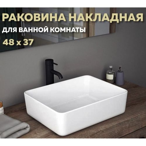 Раковина накладная Watersense Eva 50 W00001 475х370х140 мм белая