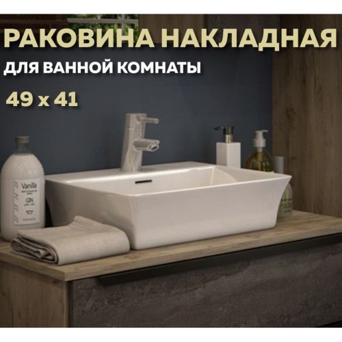 Раковина накладная Watersense Eva 49 W00019 485х410х125 мм с полочкой под смеситель, белая