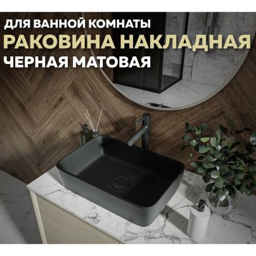 Раковина накладная Watersense Eva 50 W00043 475х370х140 мм черная матовая