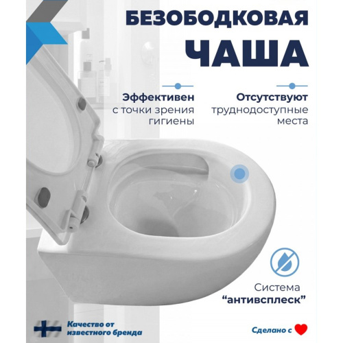 Унитаз подвесной безободковый торнадо Watersense Milana Vortex W01830 48,5х32х35,5 см микролифт
