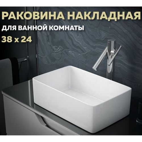 Раковина накладная Watersense Eva Mini 38 W00010 380х240х120 мм белая