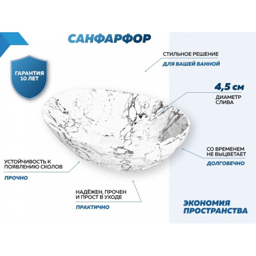 Раковина накладная Watersense Amelia 40 W00067 410х335х145 мм белый мрамор