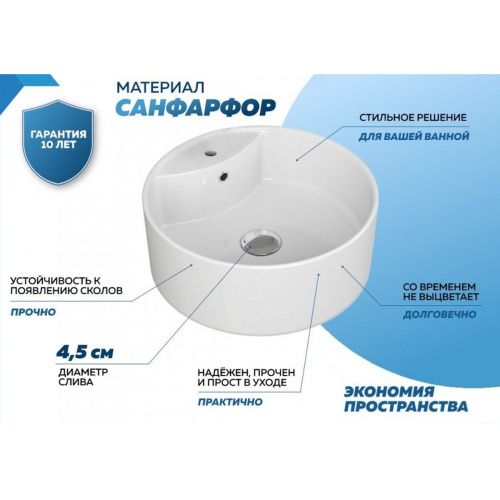 Раковина накладная Watersense Milana S D40 W00007 400х400х145 мм с полочкой под смеситель, белая