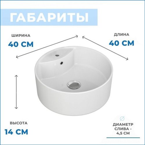 Раковина накладная Watersense Milana S D40 W00007 400х400х145 мм с полочкой под смеситель, белая
