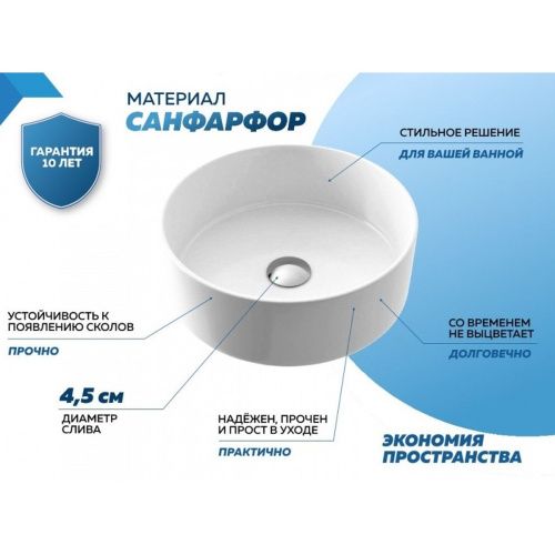Раковина накладная Watersense Milana D41 W00006 410х410х140 мм белая