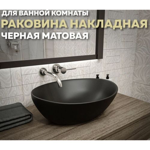 Раковина накладная Watersense Amelia 40 W00066 410х335х145 мм черная матовая