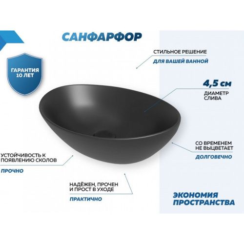 Раковина накладная Watersense Amelia 40 W00066 410х335х145 мм черная матовая