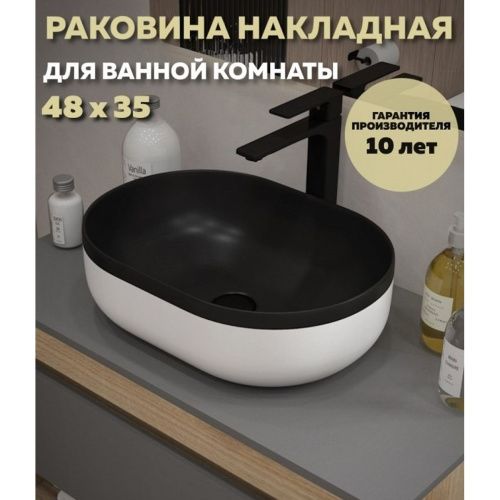 Раковина накладная Watersense Rita 48 Duo artceramic W00767 485х350х140 мм черно-белый матовый