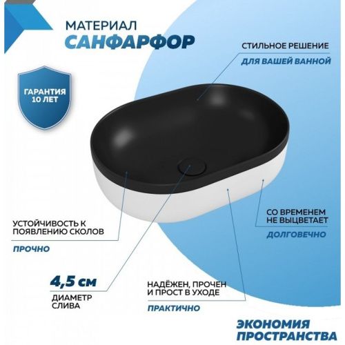 Раковина накладная Watersense Rita 48 Duo artceramic W00767 485х350х140 мм черно-белый матовый