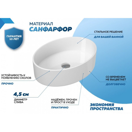 Раковина накладная Watersense Amelia 50 W00004 500х360х140 мм белая