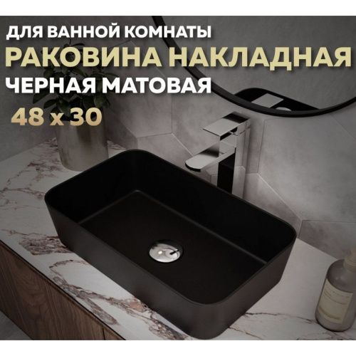 Раковина накладная Watersense Eva Mini 48 W00172 480х295х135 мм черная матовая