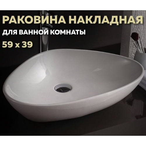 Раковина накладная Watersense Jessie 60 W00012 590х390х130 мм белая