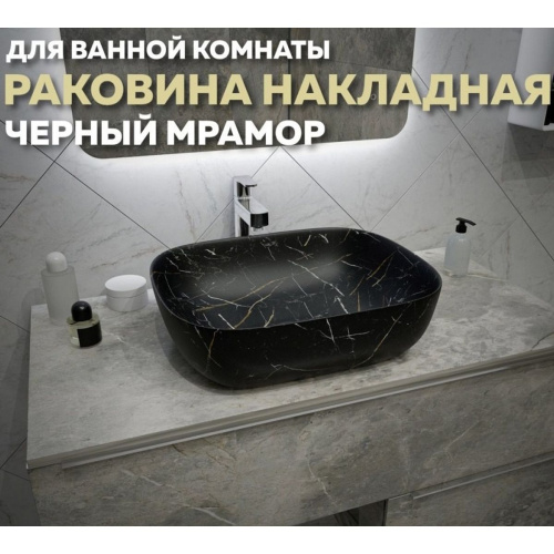 Раковина накладная Watersense Rita 50 W00057 490х395х150 мм черный мрамор