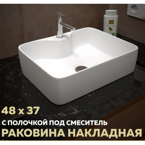 Раковина накладная Watersense Eva S 48 W00002 480х370х130 мм с полочкой под смеситель, белая